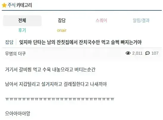 주식을 깨달은 더쿠녀