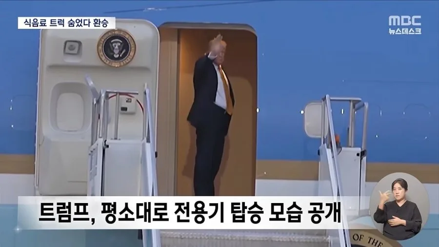 이란의 암살 위협에 대비하는 트럼프