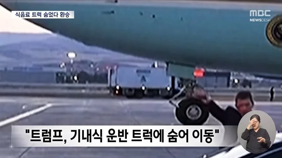 이란의 암살 위협에 대비하는 트럼프