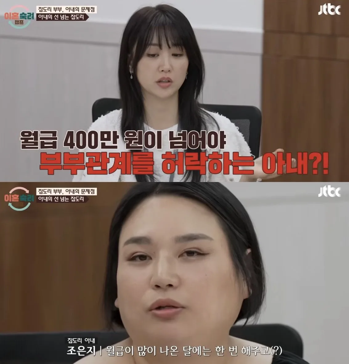 월급 400 넘어야 해주는 아내