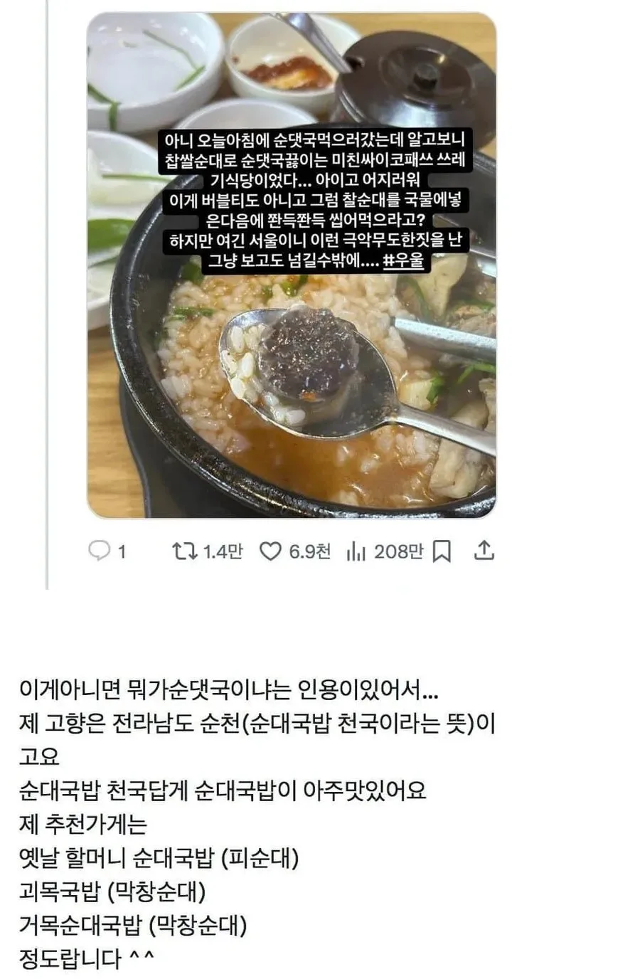 전라도 사람 서울오면 충격받는 음식.jpg