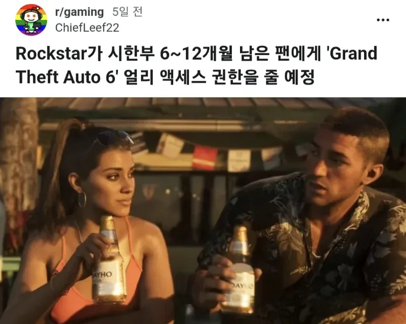 락스타, 시한부 환자에게 gta6 얼리엑세스 승인