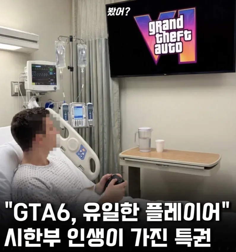 락스타, 시한부 환자에게 gta6 얼리엑세스 승인