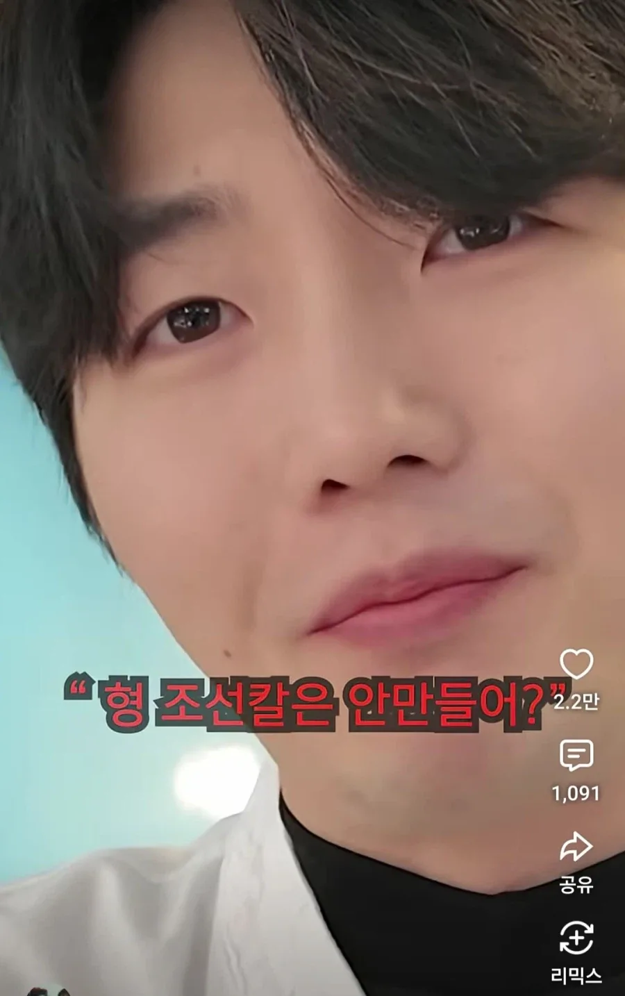 닉네임중 1/4만 남은 유튜버