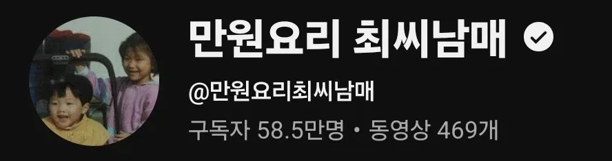 닉네임중 1/4만 남은 유튜버