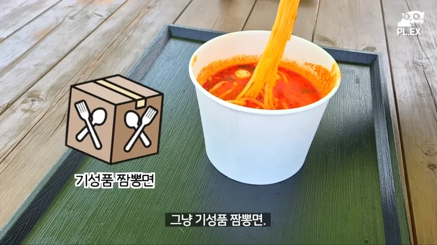 워터파크에서 파는 돈코츠라면