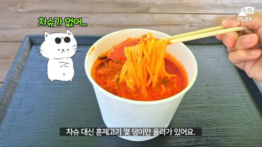 워터파크에서 파는 돈코츠라면