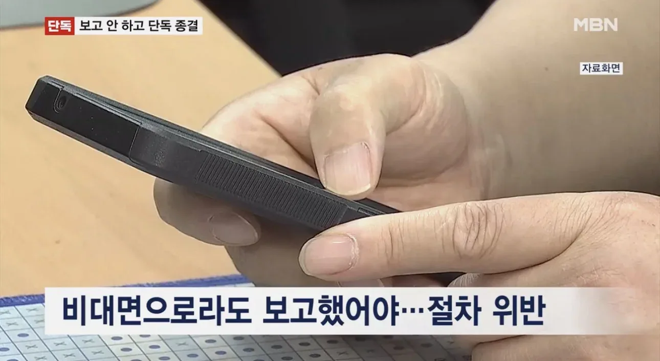 [단독] 상관 보고 자체가 없었다…신고 접수 경찰관, 실종 '단독 종결'