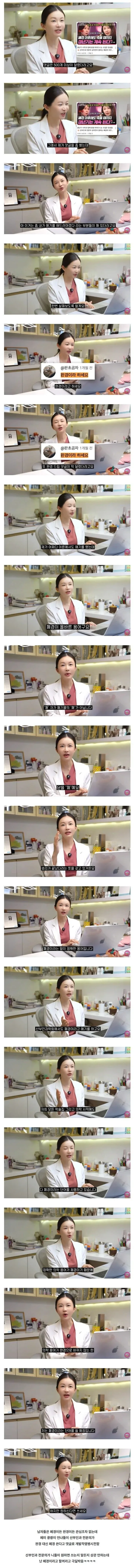 여초 카페의 테러에도 아랑곳 하지 않은 산부인과 의사.jpg