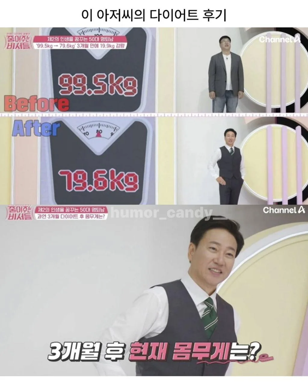왕년에 인기 많았다는 50대 아재 근황