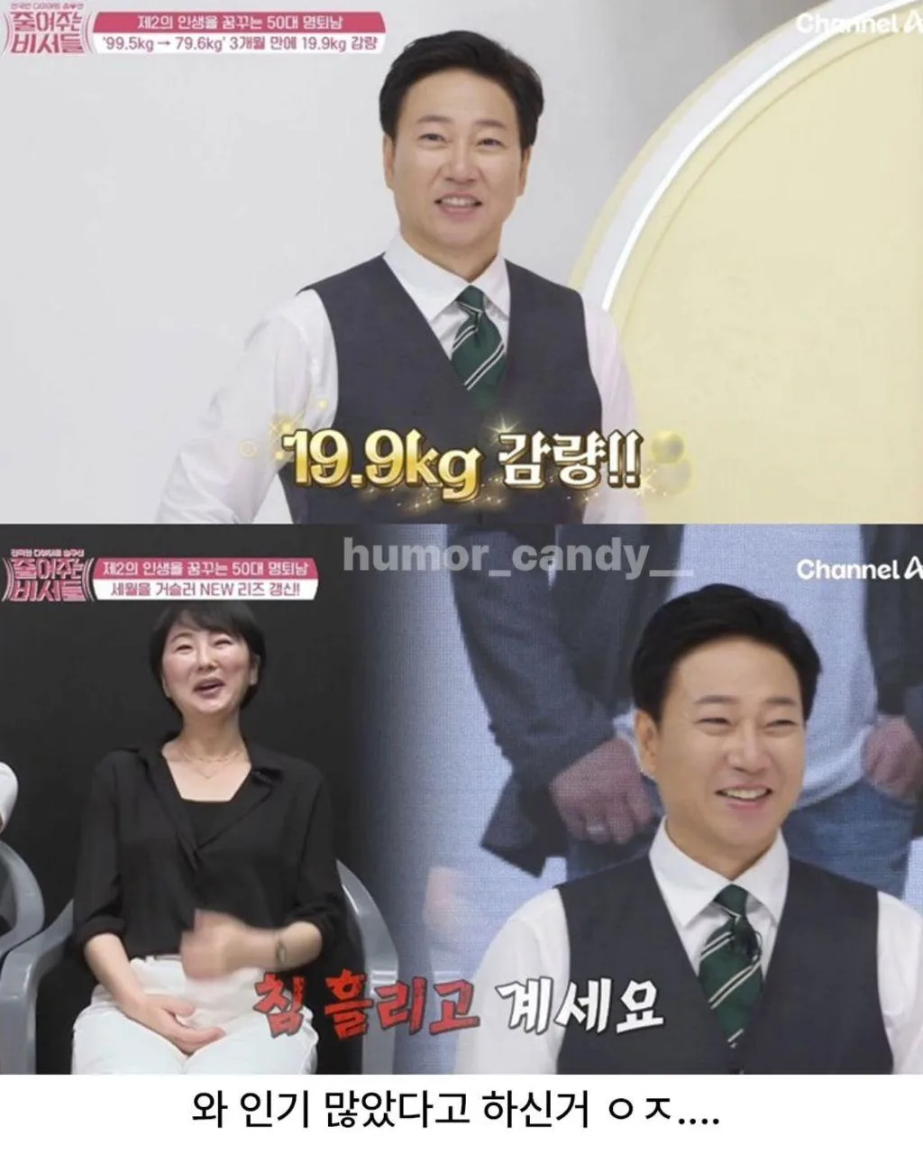 왕년에 인기 많았다는 50대 아재 근황