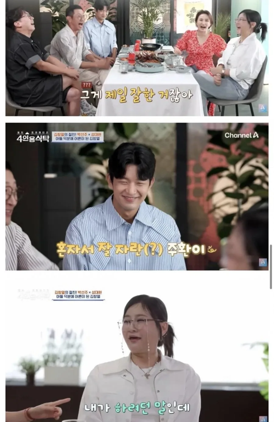 김창열 아들 근황