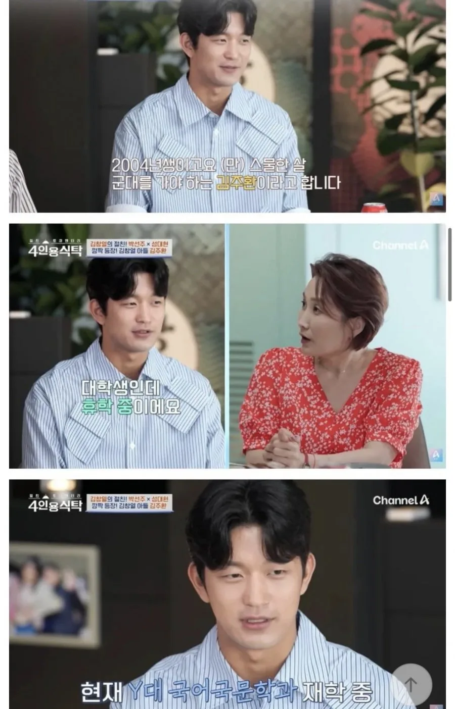 김창열 아들 근황