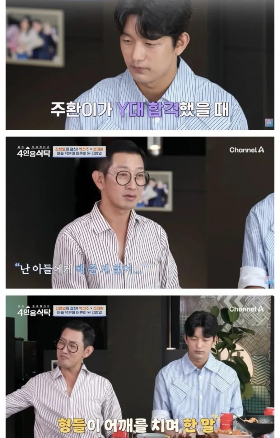 김창열 아들 근황
