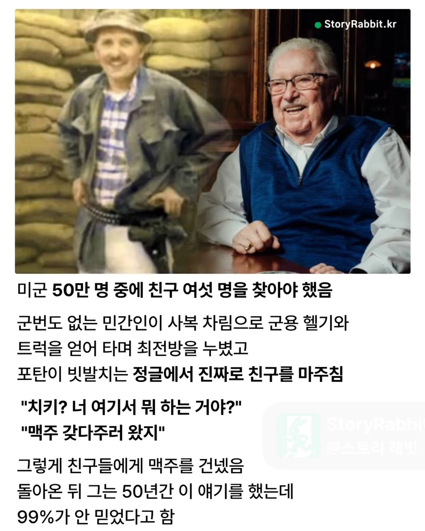 술김에 한 약속을 진짜로 지켜버린 남자