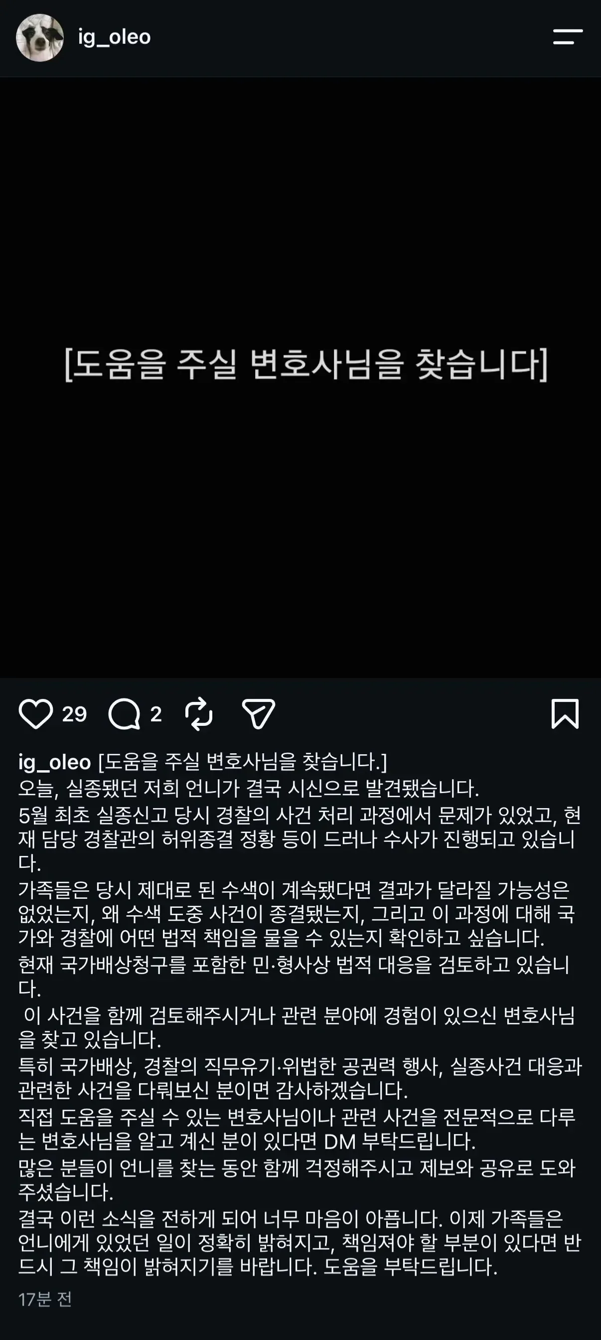 장미란씨 친척 동생 인스타
