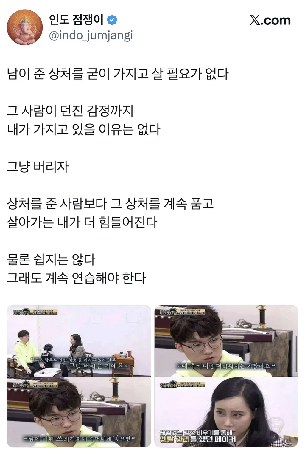 불교에 두 번째 화살이라는 비유가 있음.twt