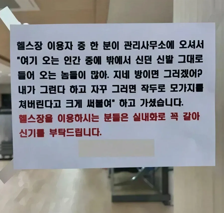 민원인이 시키는 대로 쓴 안내문