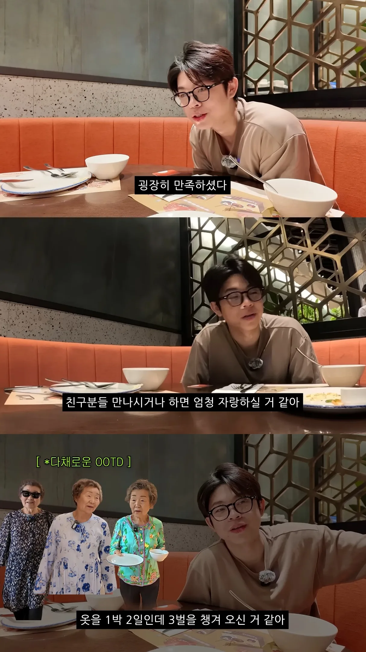 친할머니랑 단 둘이 호캉스 하러 간 MC그리.jpg
