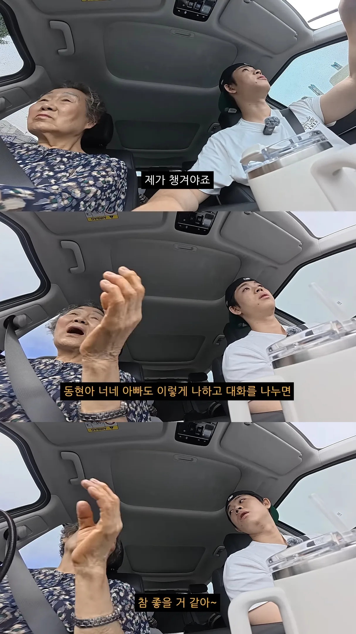 친할머니랑 단 둘이 호캉스 하러 간 MC그리.jpg