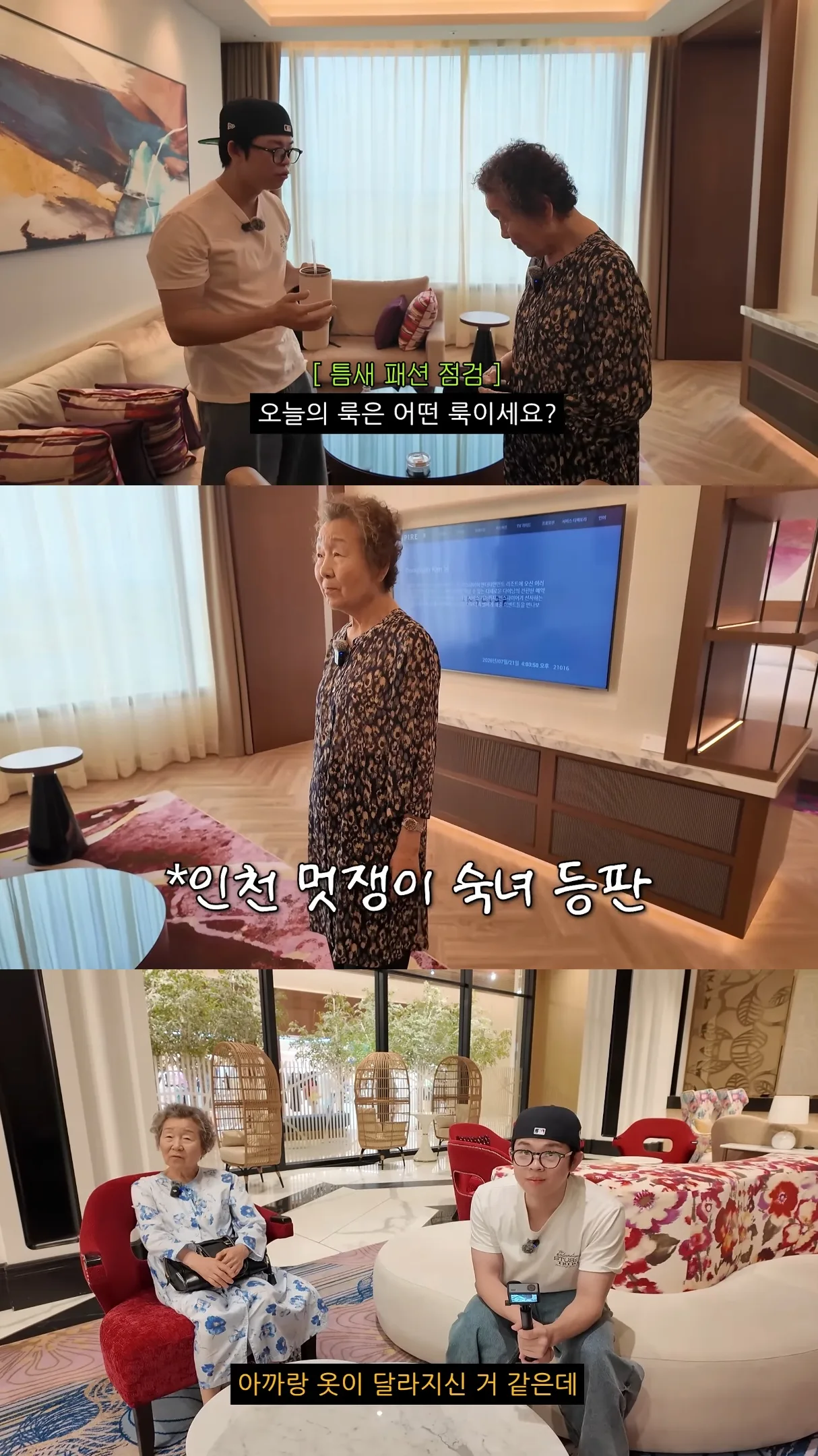 친할머니랑 단 둘이 호캉스 하러 간 MC그리.jpg