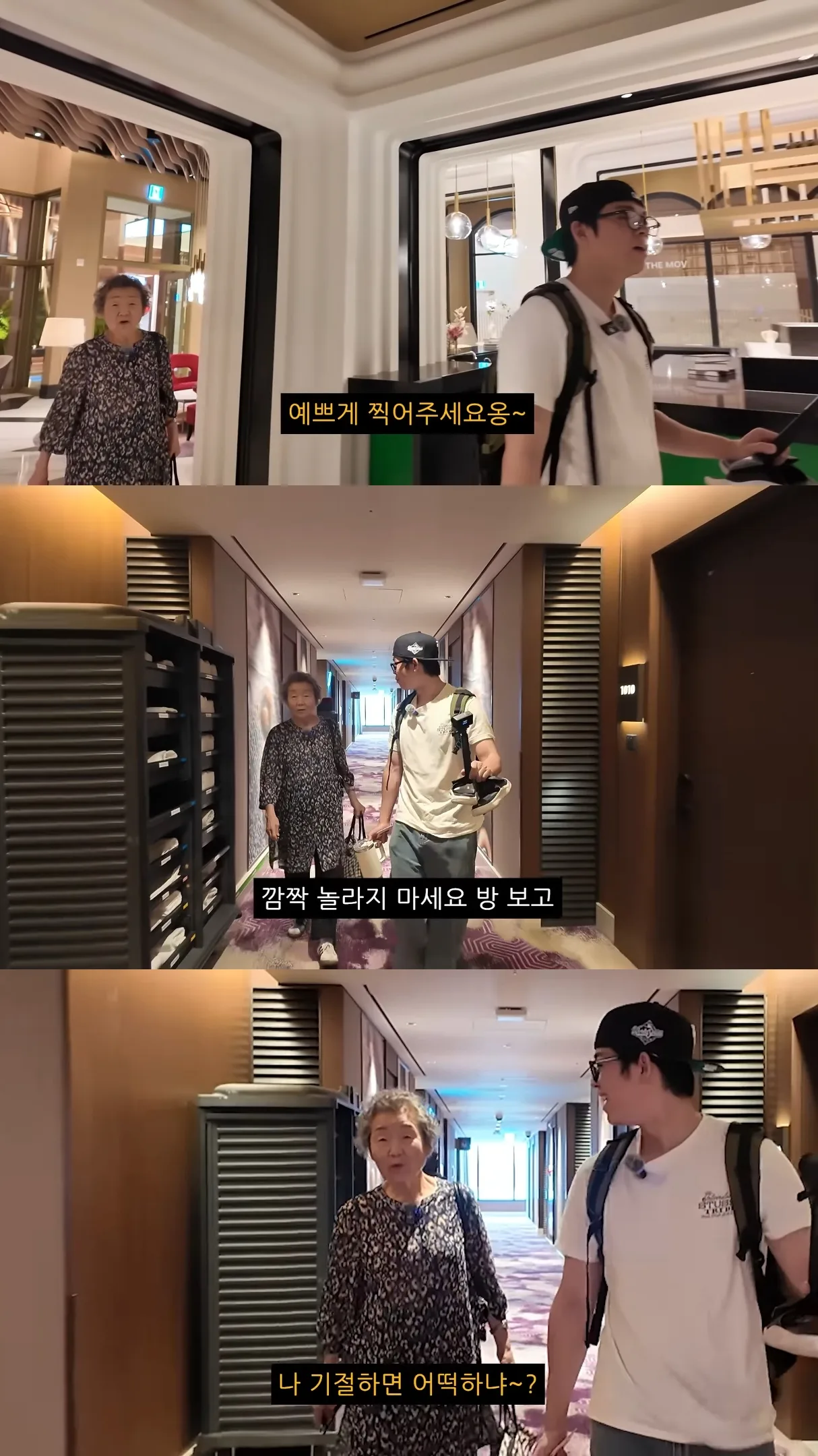 친할머니랑 단 둘이 호캉스 하러 간 MC그리.jpg
