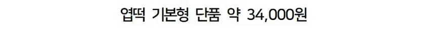 일본의 한식 배달음식 가격.jpg