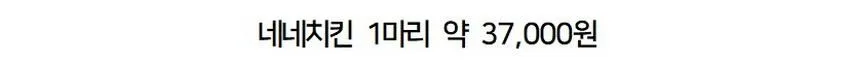 일본의 한식 배달음식 가격.jpg