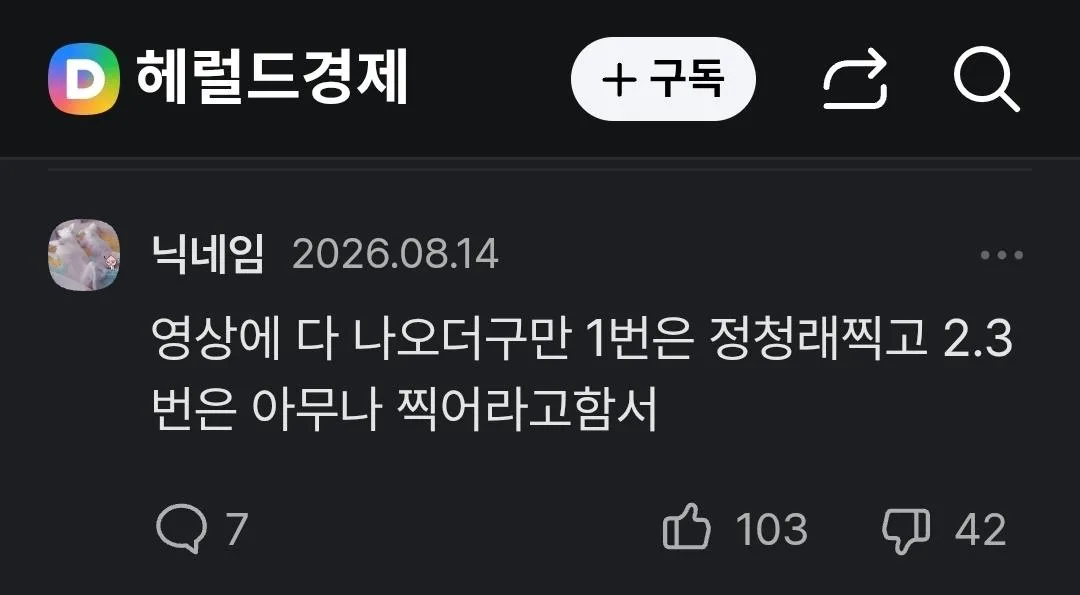 정청래 지지자 ‘대리투표’ 인정…민주당, 당원 제명 제소