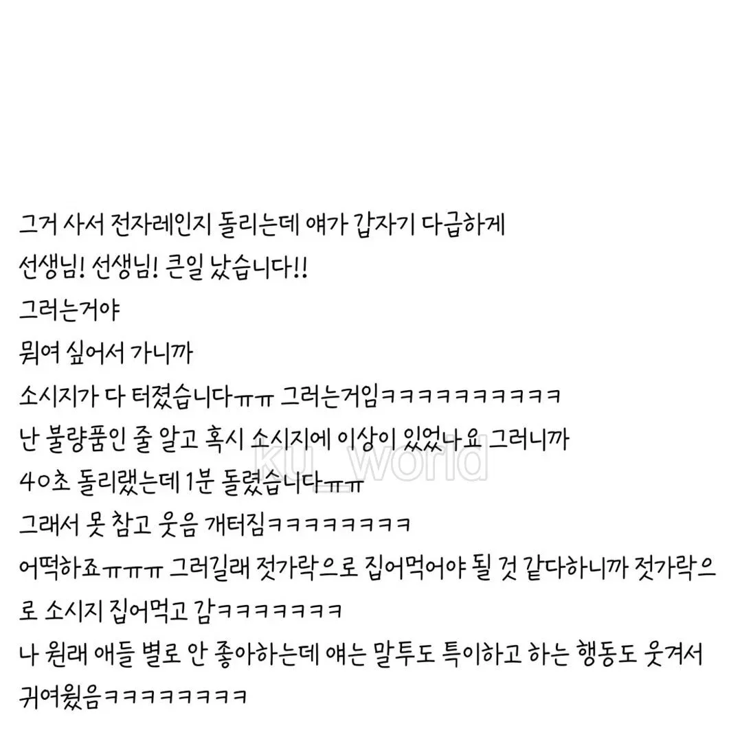 편의점 알바하는데 웃긴 초딩 왔다 감
