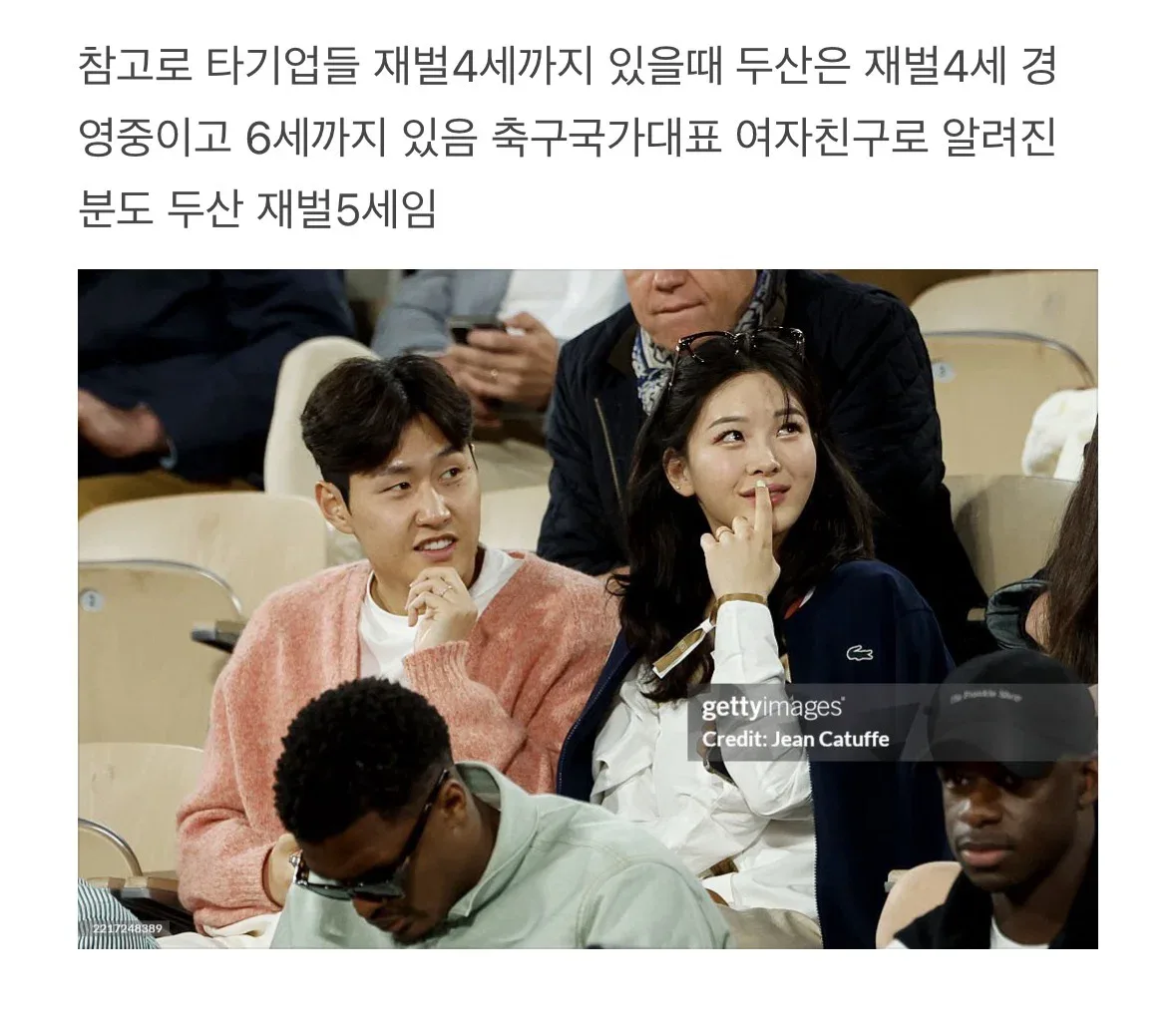 두산 창업주가 ‘위안부 모집 단체의 간부’였다는 거 알고 있었음?