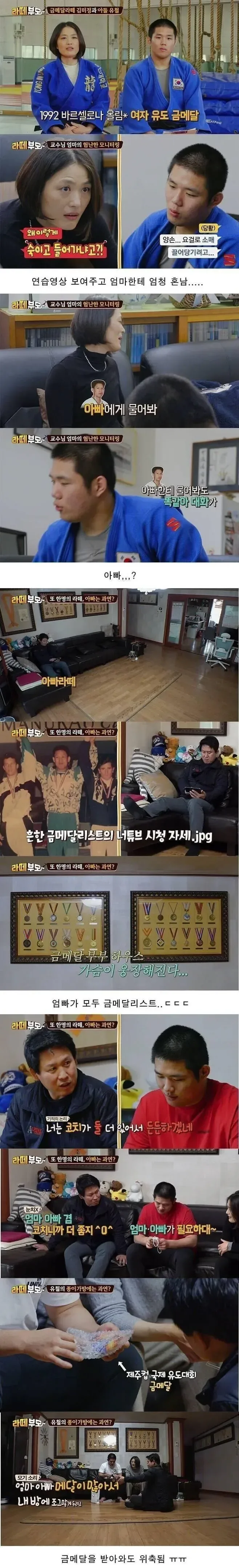 근수저 집안 레전드.jpg
