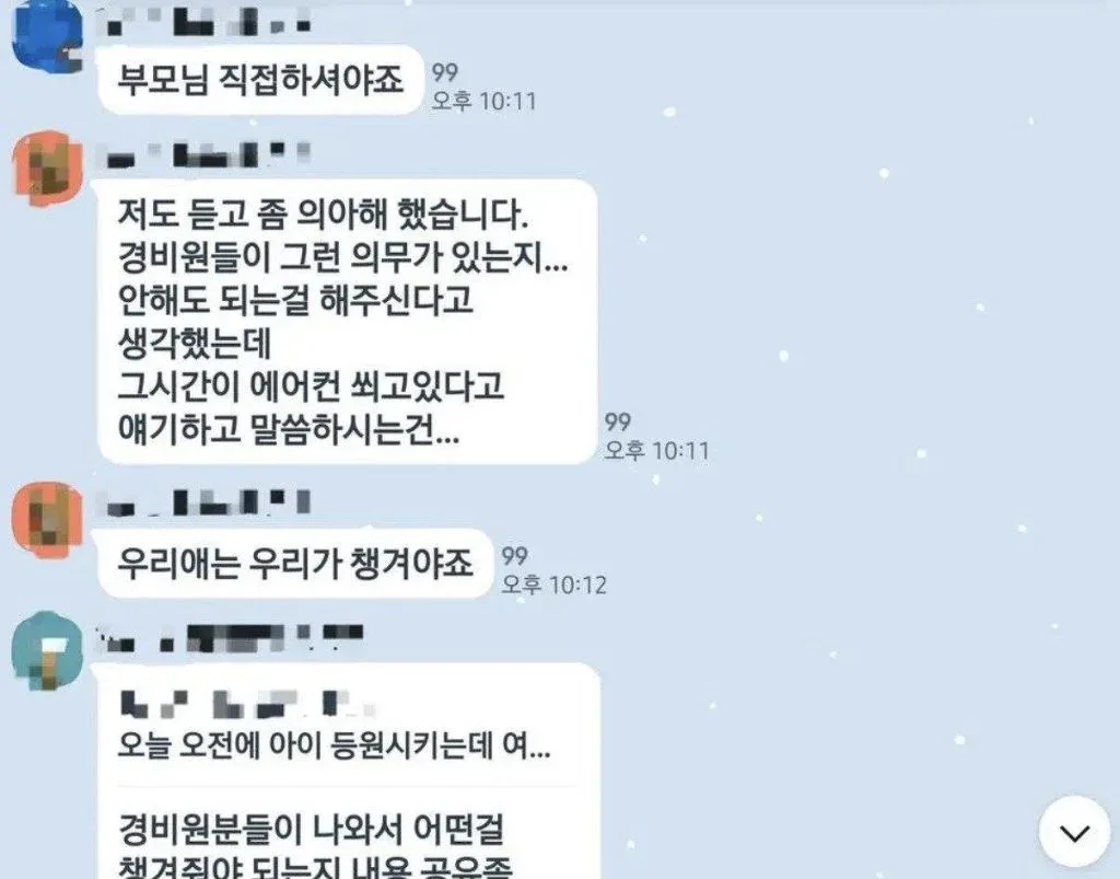 아이 등원시키는데 경비분은 여전히 시원한 에어컨 아래 계시더군요
