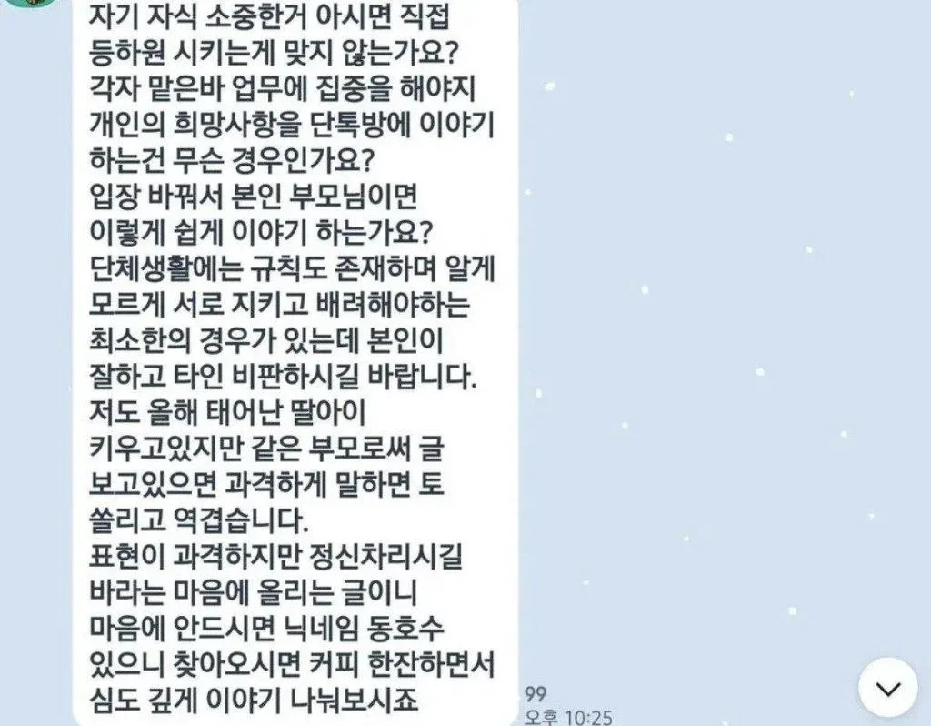 아이 등원시키는데 경비분은 여전히 시원한 에어컨 아래 계시더군요
