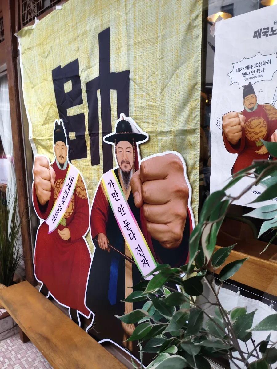 매국노 조롱잔치 후기