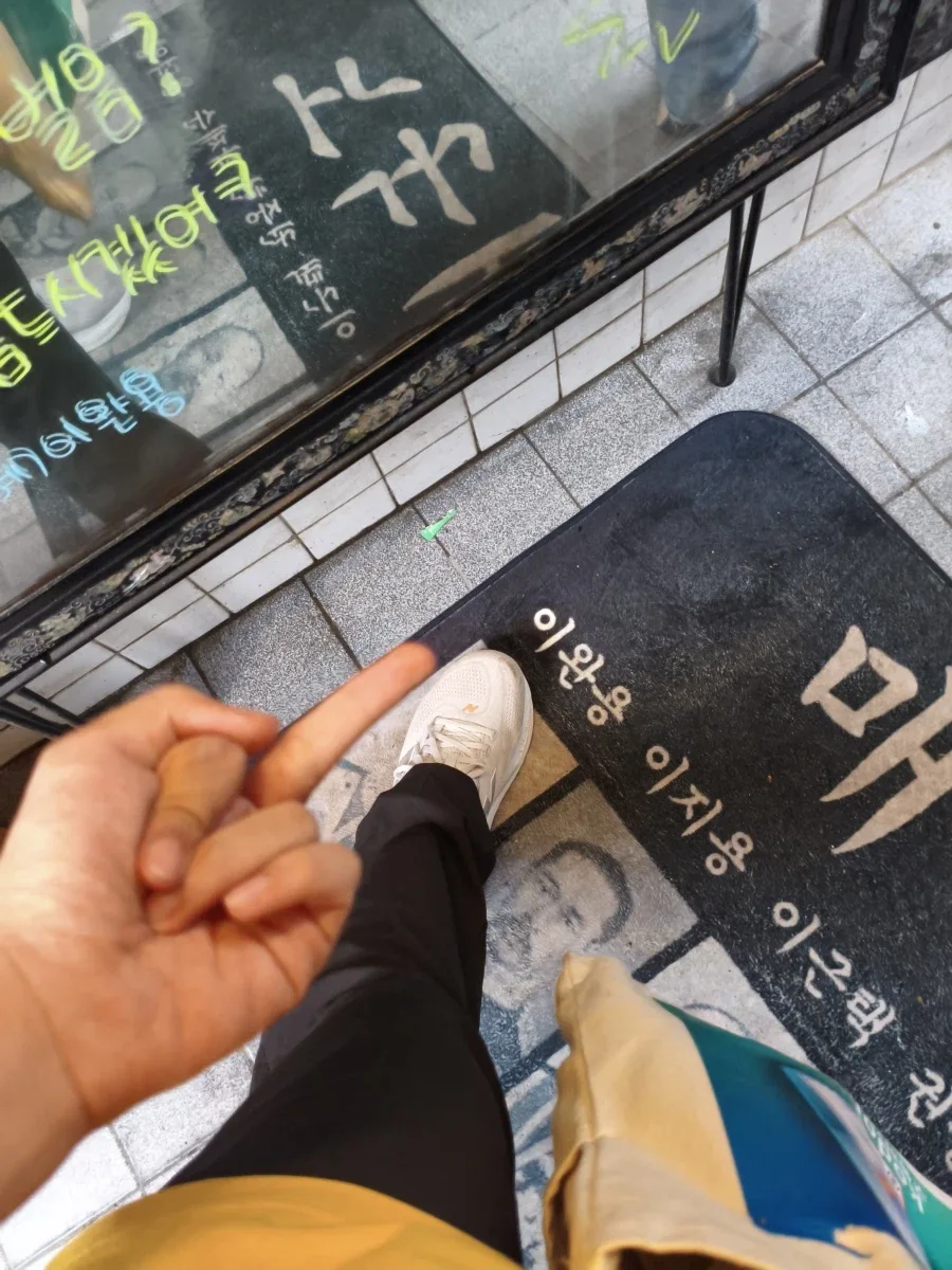매국노 조롱잔치 후기
