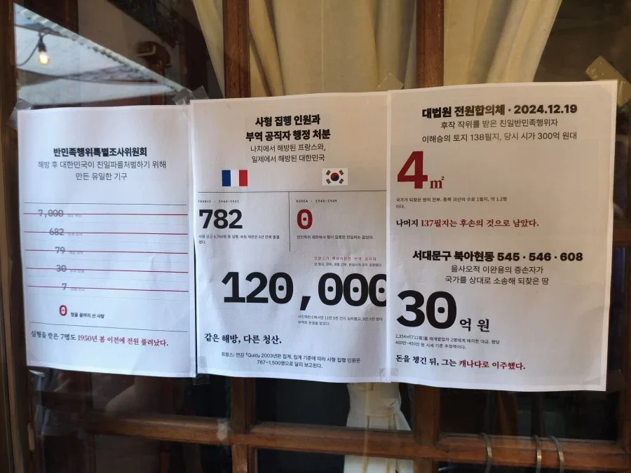 매국노 조롱잔치 후기