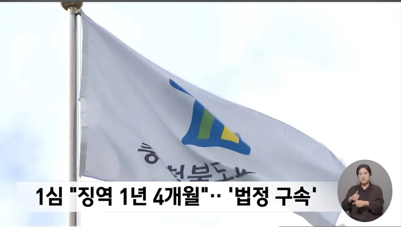 '274차례 폭언·협박' 악성 민원 남성 학부모 엄벌‥"징역형에 법정 구속"