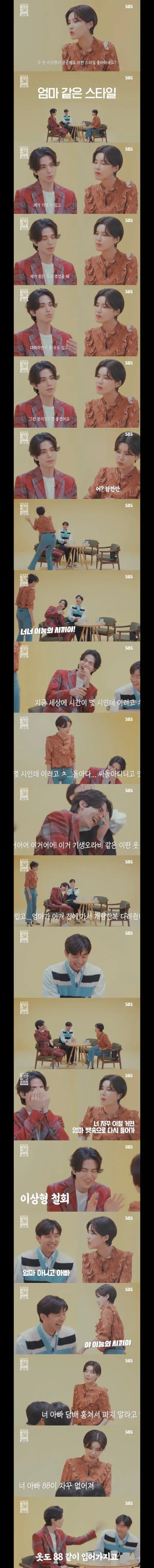 엄마같은 스타일이 이상형이라는 이동욱.JPG_1.webp