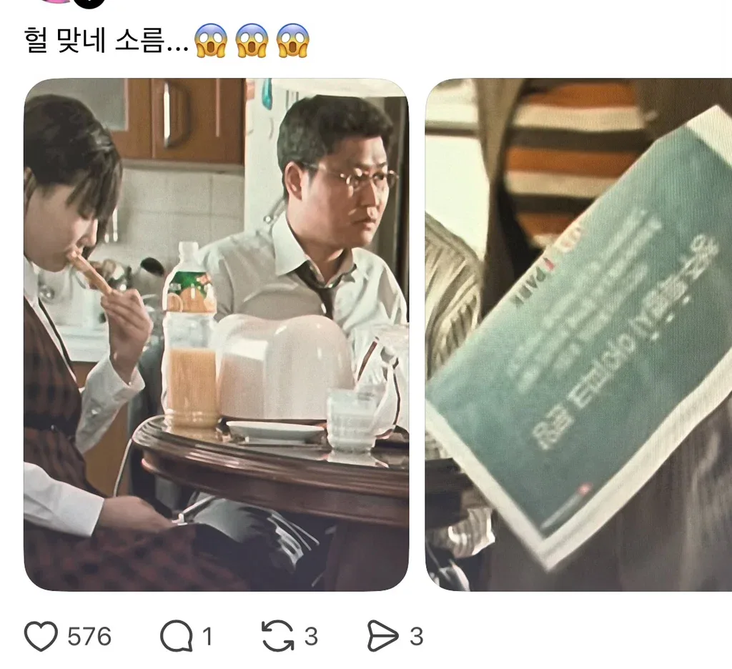 살인의 추억 속 소름 돋는 우연or감독의 의도