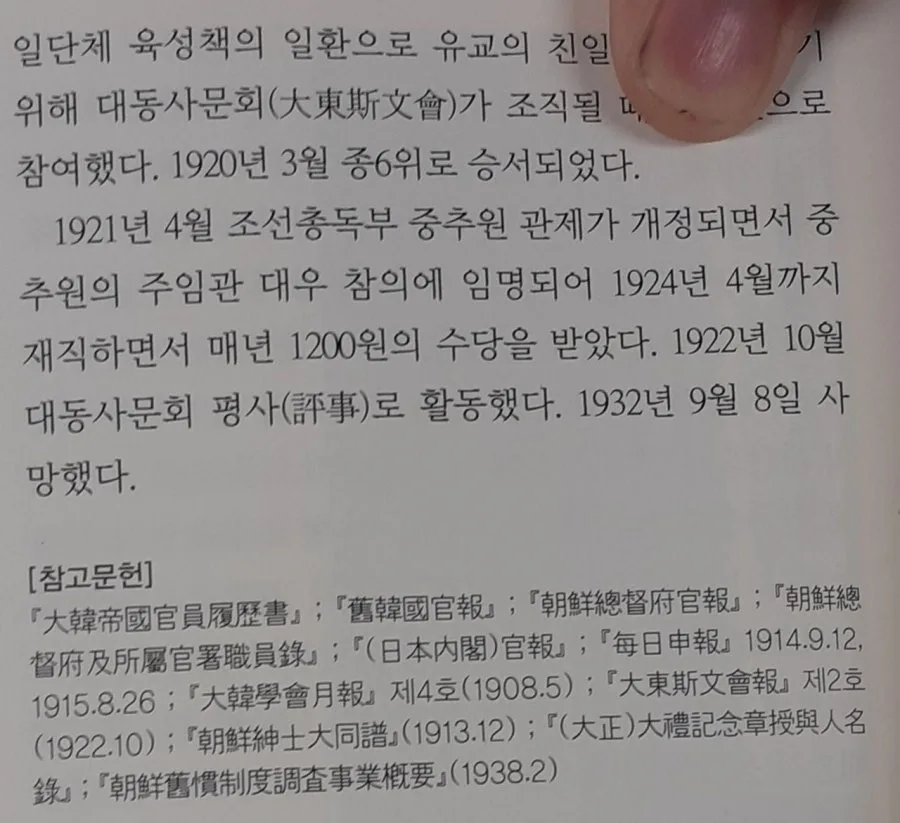 박찬욱은 증조할아버지 할아버지 부자가 친일파임.