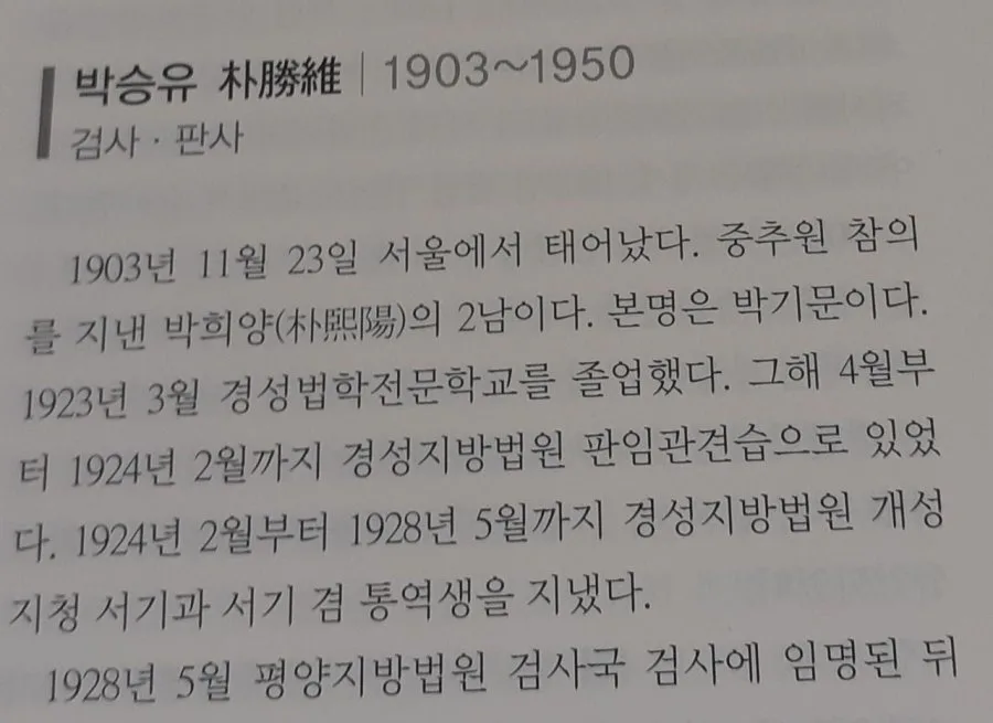 박찬욱은 증조할아버지 할아버지 부자가 친일파임.
