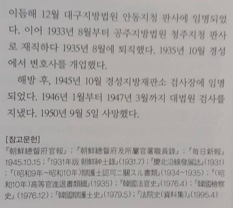 박찬욱은 증조할아버지 할아버지 부자가 친일파임.