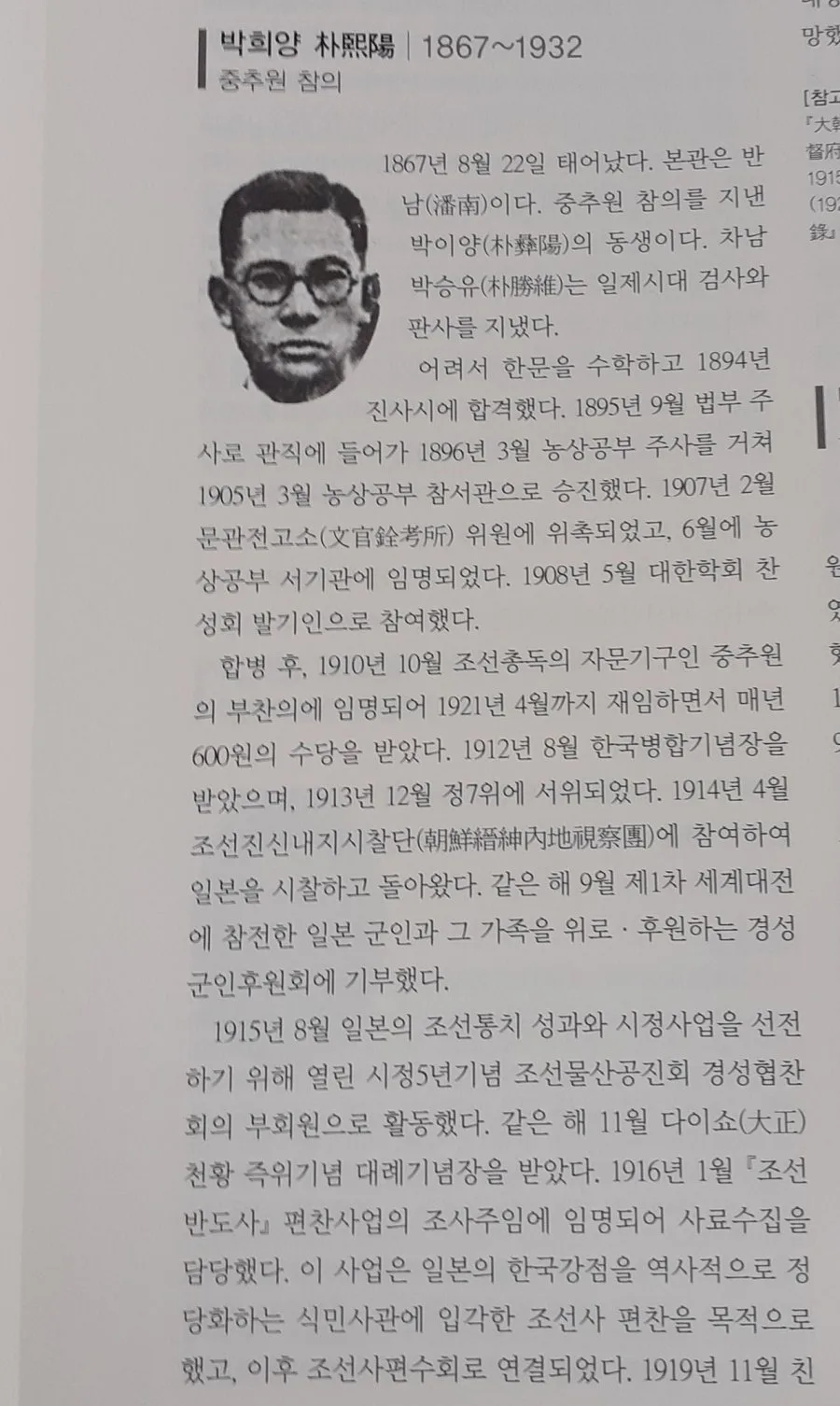 박찬욱은 증조할아버지 할아버지 부자가 친일파임.
