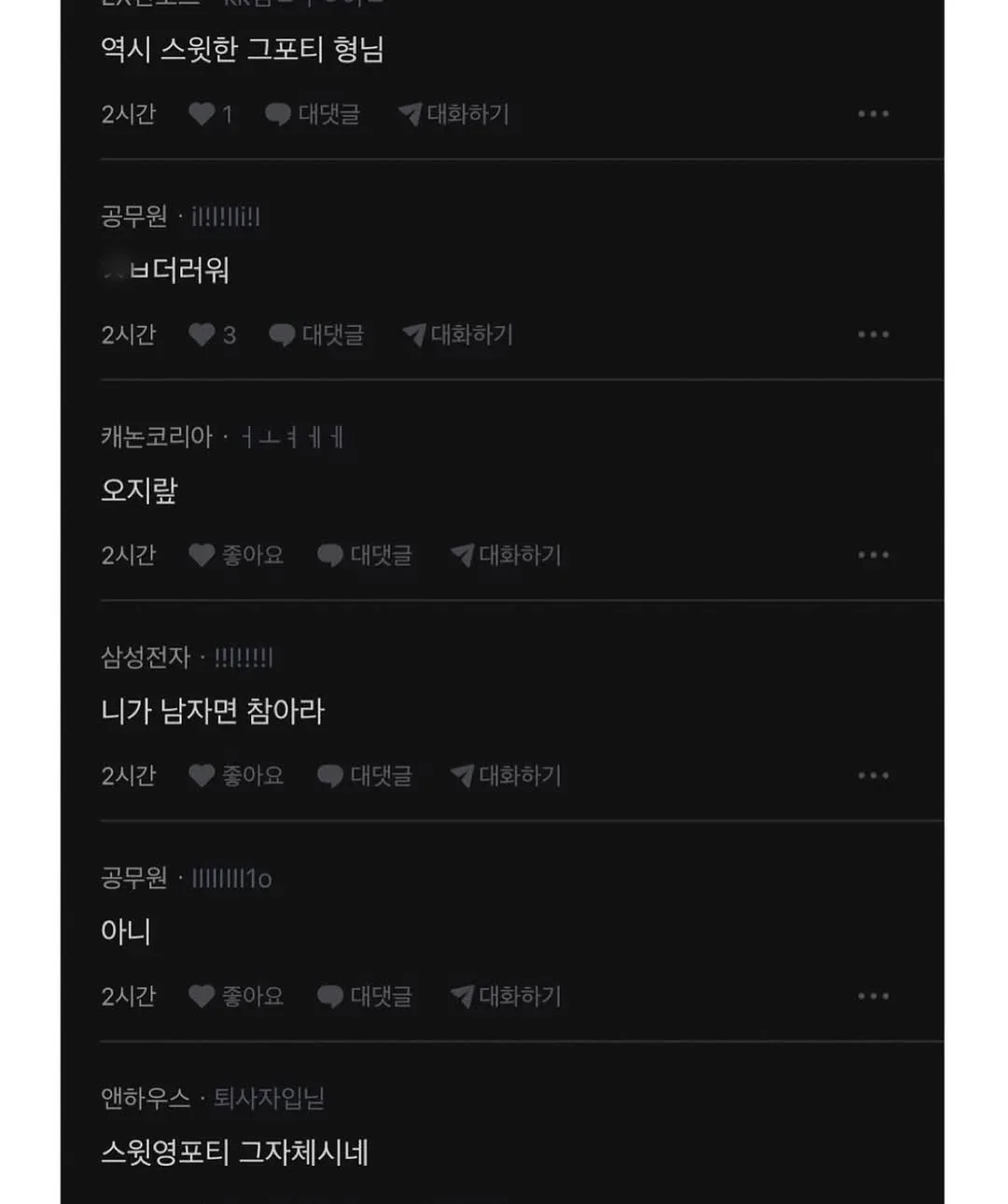 생리 중인 막내 여직원한테 초콜렛 줘도 될까?
