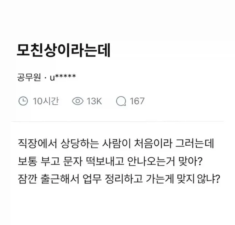 블라) 모친상이라는데._1.webp