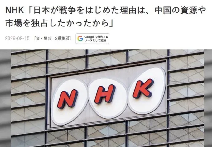 왠일로 맞말한 일본 공영방송국 NHK