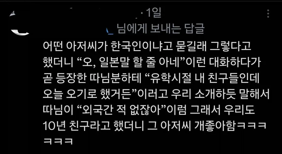 드립에 미친 오사카 사람들