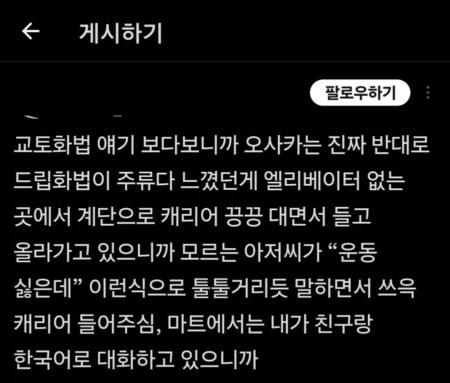 드립에 미친 오사카 사람들