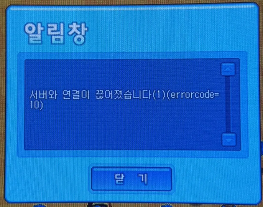 크레이지 아케이드 섭종됐는데 마지막 인사가 너무 정없음.jpg